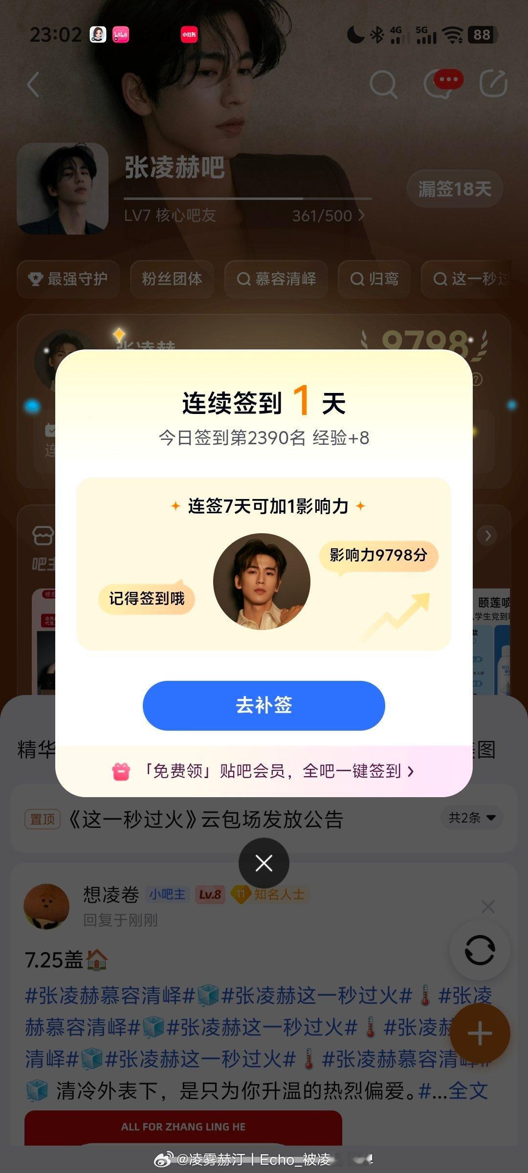 我服了 我明明记得昨天签到了 