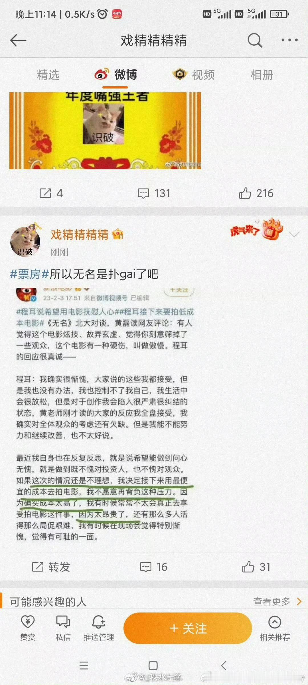 太霉不是最讨厌乳追吗，糍粑催更黑王一博的yxh，这何尝不是一种乳追，太霉崛起吧，