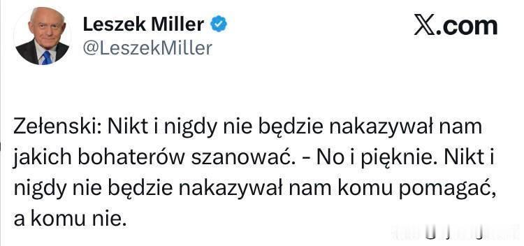 🇵🇱波兰前总理米勒向泽连斯基承诺将停止对乌克兰的援助：

泽连斯基：“没人能