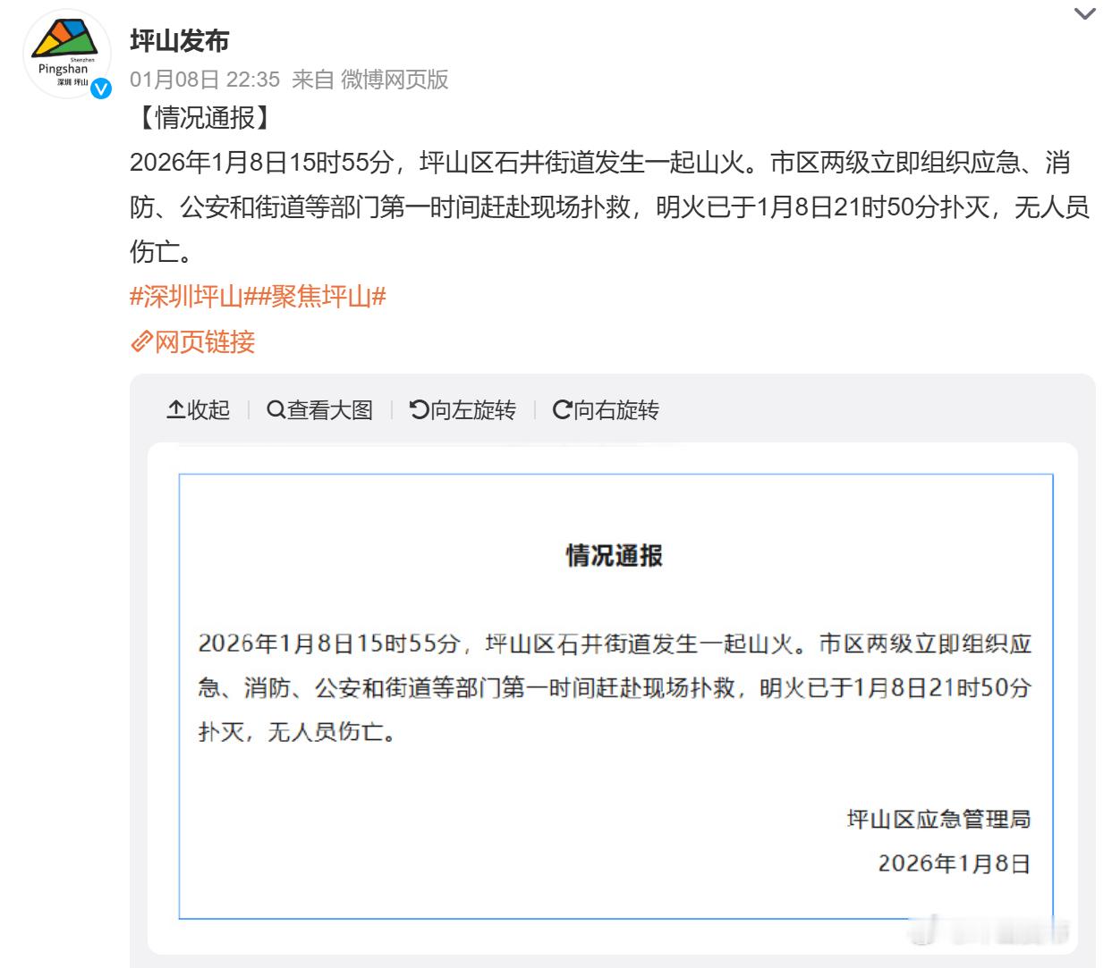 官方通报深圳比亚迪火灾把火烧到比亚迪那里去了这烧的地方有点不太对啊，希望不是电池