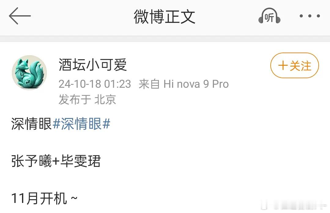 深情眼 张予曦毕雯珺? ​​​