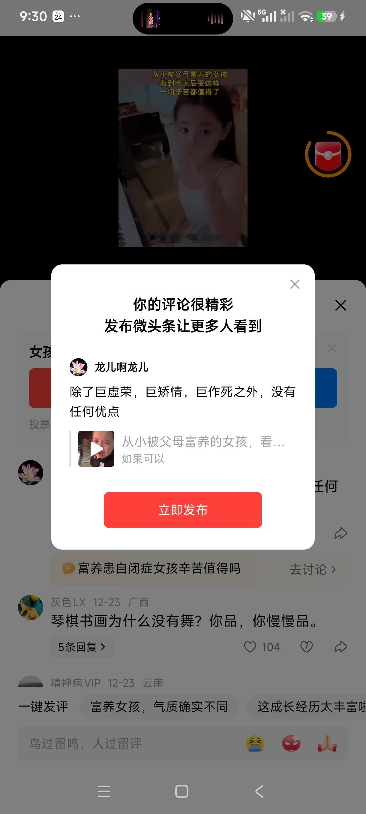 除了巨虚荣，巨矫情，巨作死之外，没有任何优点