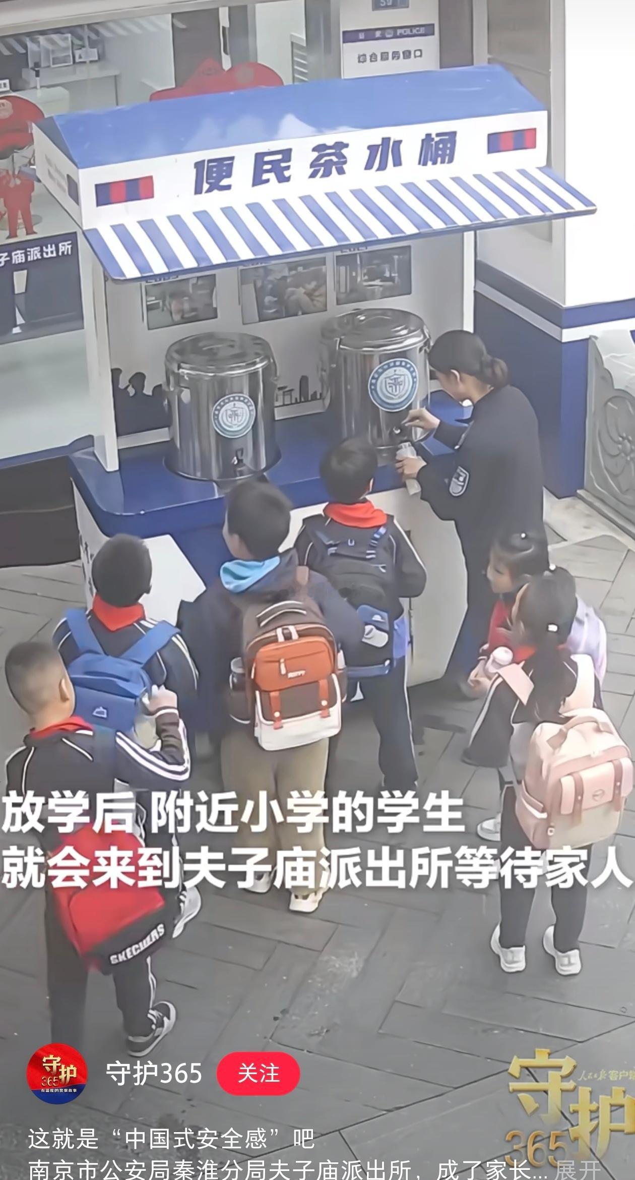 一到放学点，南京夫子庙派出所就“长”满了等待家长的小学生。全球可能也就我们中国警