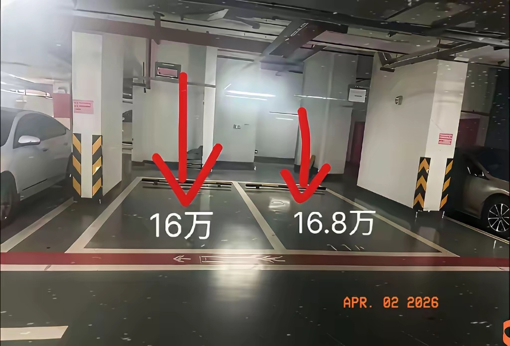 我就纳闷了，小区地下车库相邻两个车位看着一模一样，一个16万，另一个却要16.8