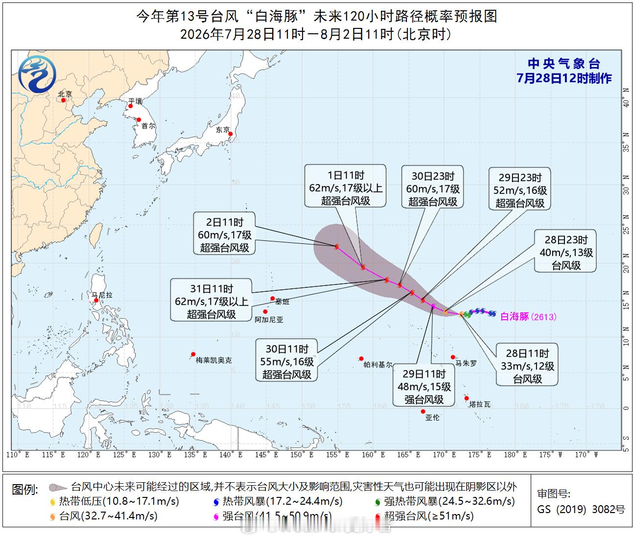 台风白海豚 今天上午，台风白海豚已在西太远洋腹地加强为了台风级，成功脱水！目前白