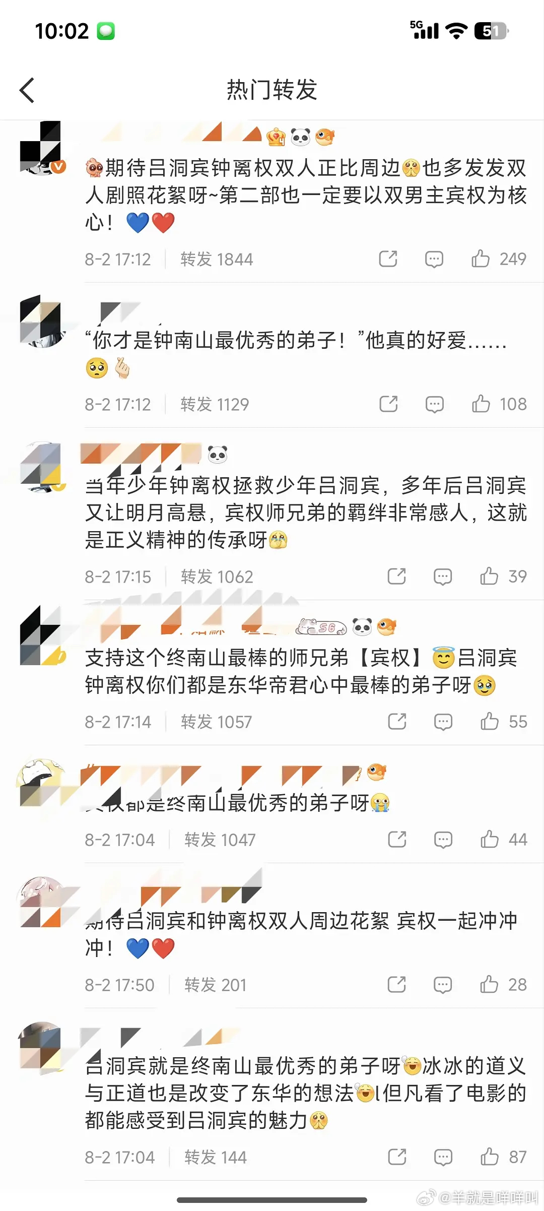 只知道东华很认可吕洞宾，吕洞宾从始至终都是心向善，心性稳固纯粹，也因此东华帝君才