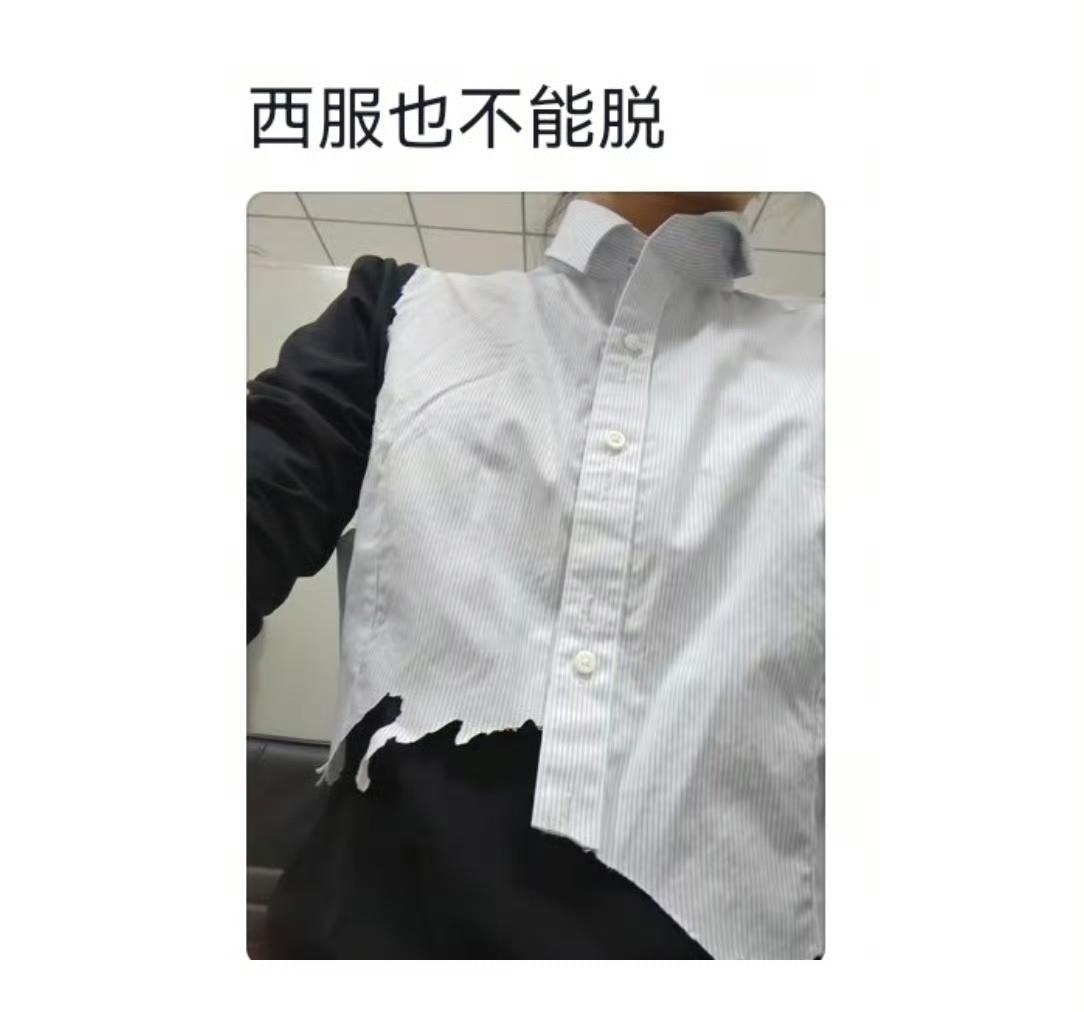 事实证明，冬天，穿得每一层都要能见人。[捂脸]