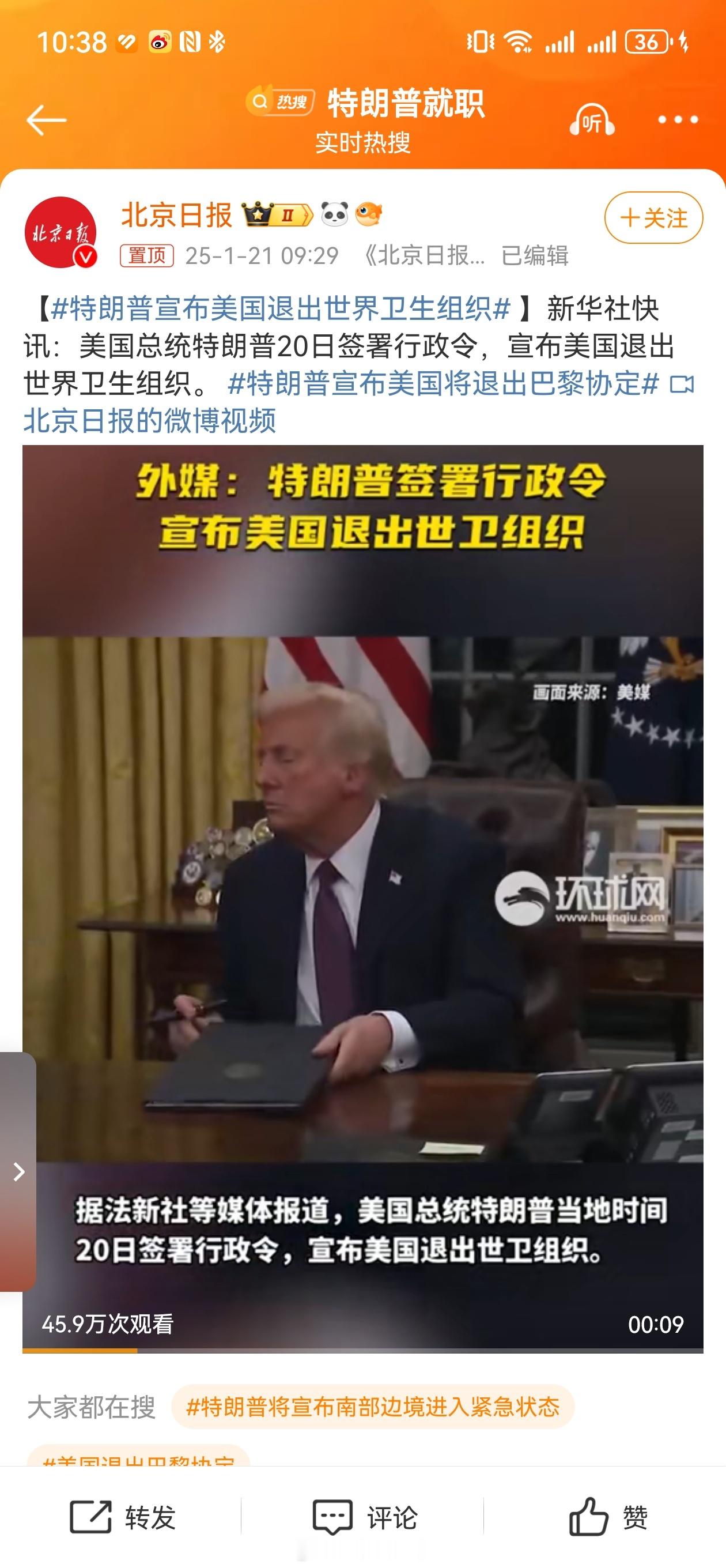 特朗普宣布美国退出世界卫生组织 上来就开始玩退群？ 