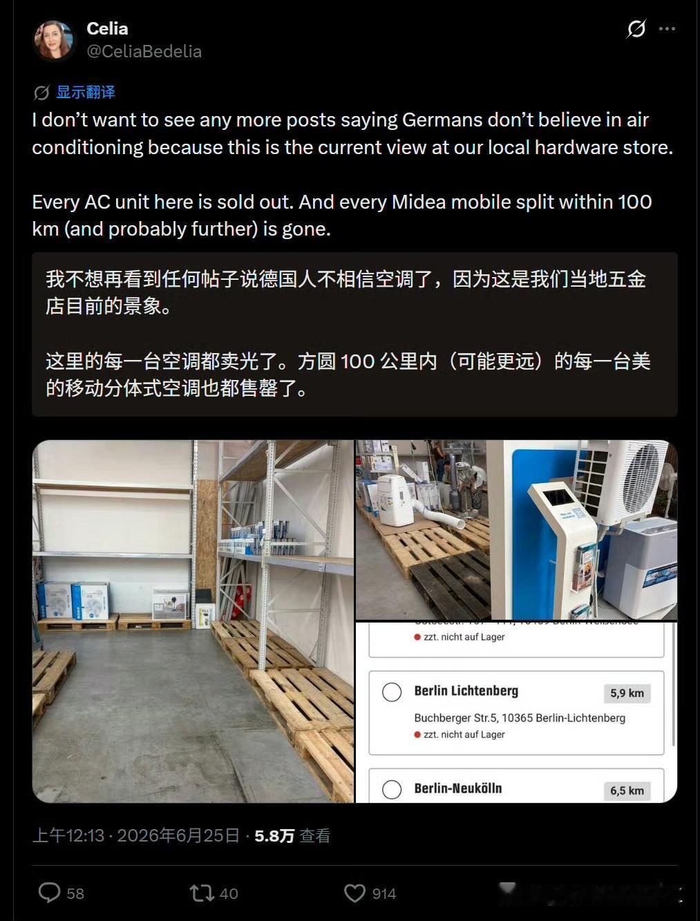 德国人到处求购美的移动分体式空调。

有德国人建议“让冰箱门开着”。