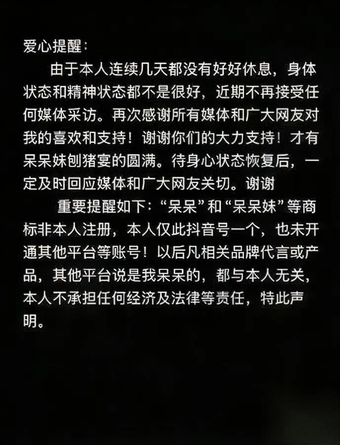 呆呆快提现！一天提几万

但这三个坑比没钱更可怕

咱说呆呆这波突然爆红，简直像