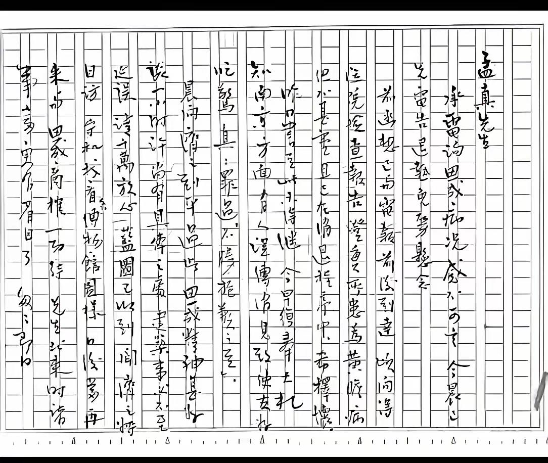 王铎：林徽因1934年给傅斯年的一封信，字迹了了可辨。对于病中的梁思成，情感真挚