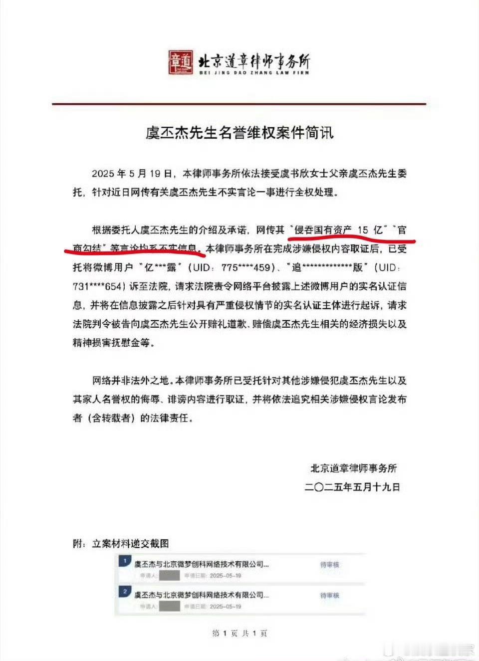 虞书欣工作室评论区娱乐圈之间的斗争我不关心，我想请问关于网传15.5亿国有资产交