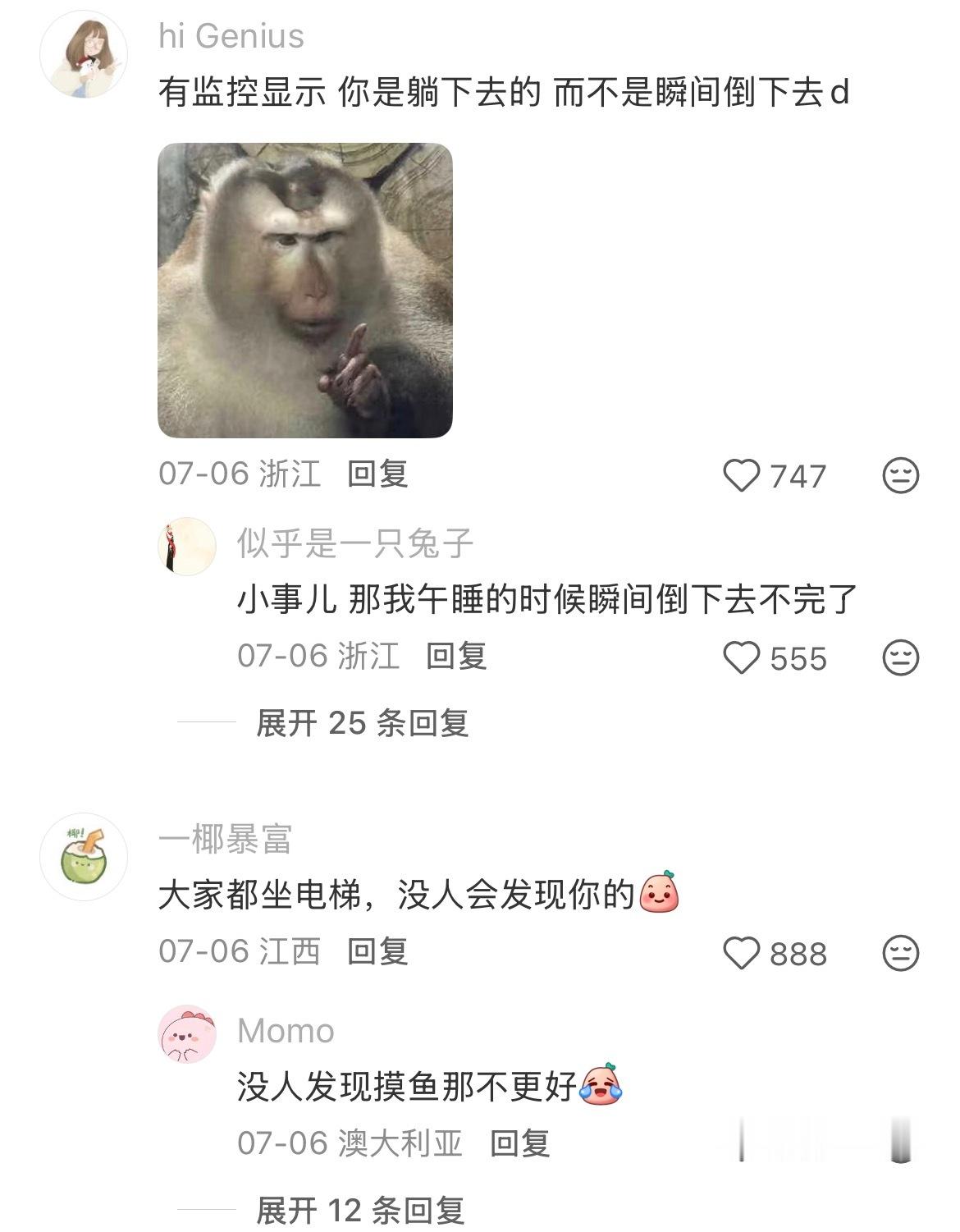 一种很新的休息方式。我的幽默灵感片场