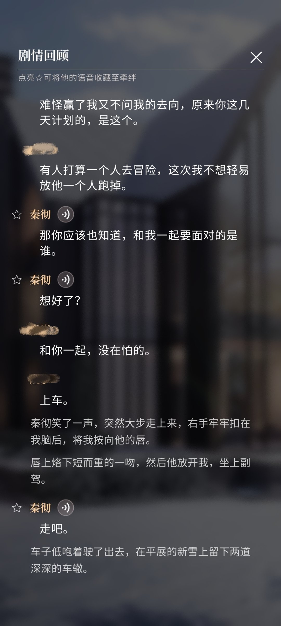 哎，秦彻，好爱你啊，怎么办秦彻，我要缠着你一辈子了🥺 