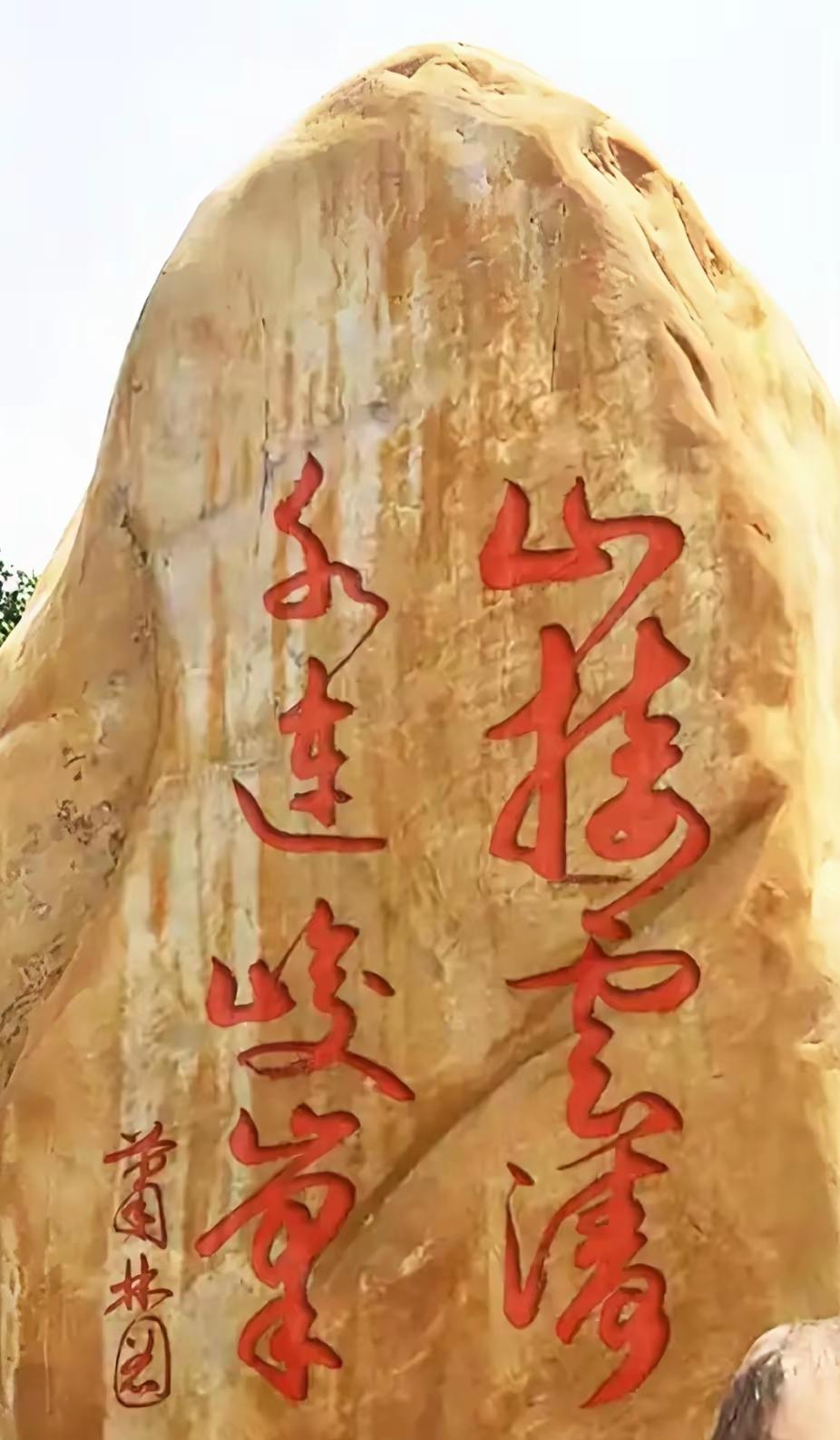 谁认识这八个字写的是啥的？你就是历史高手。