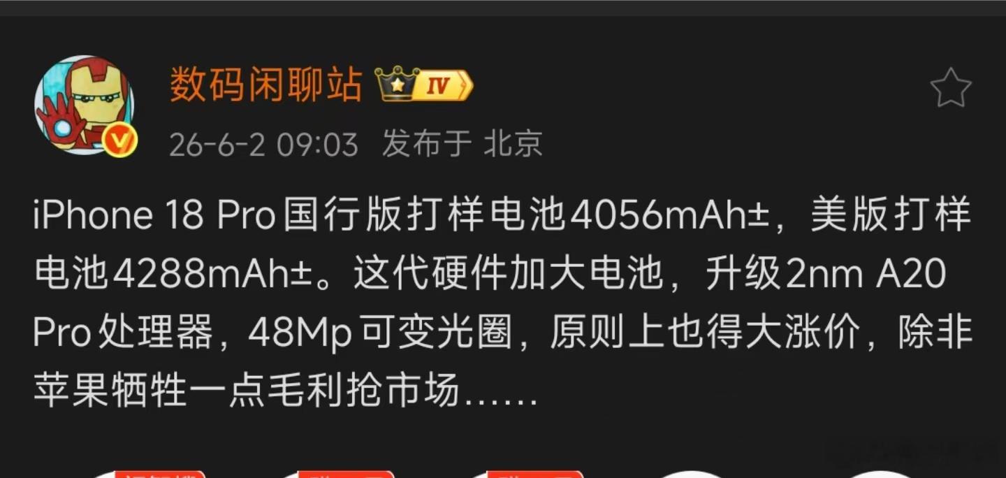 苹果你这个深樱桃色我怎么看着这么眼熟啊，这和友商的某款樱桃相关的车漆很像啊。但是