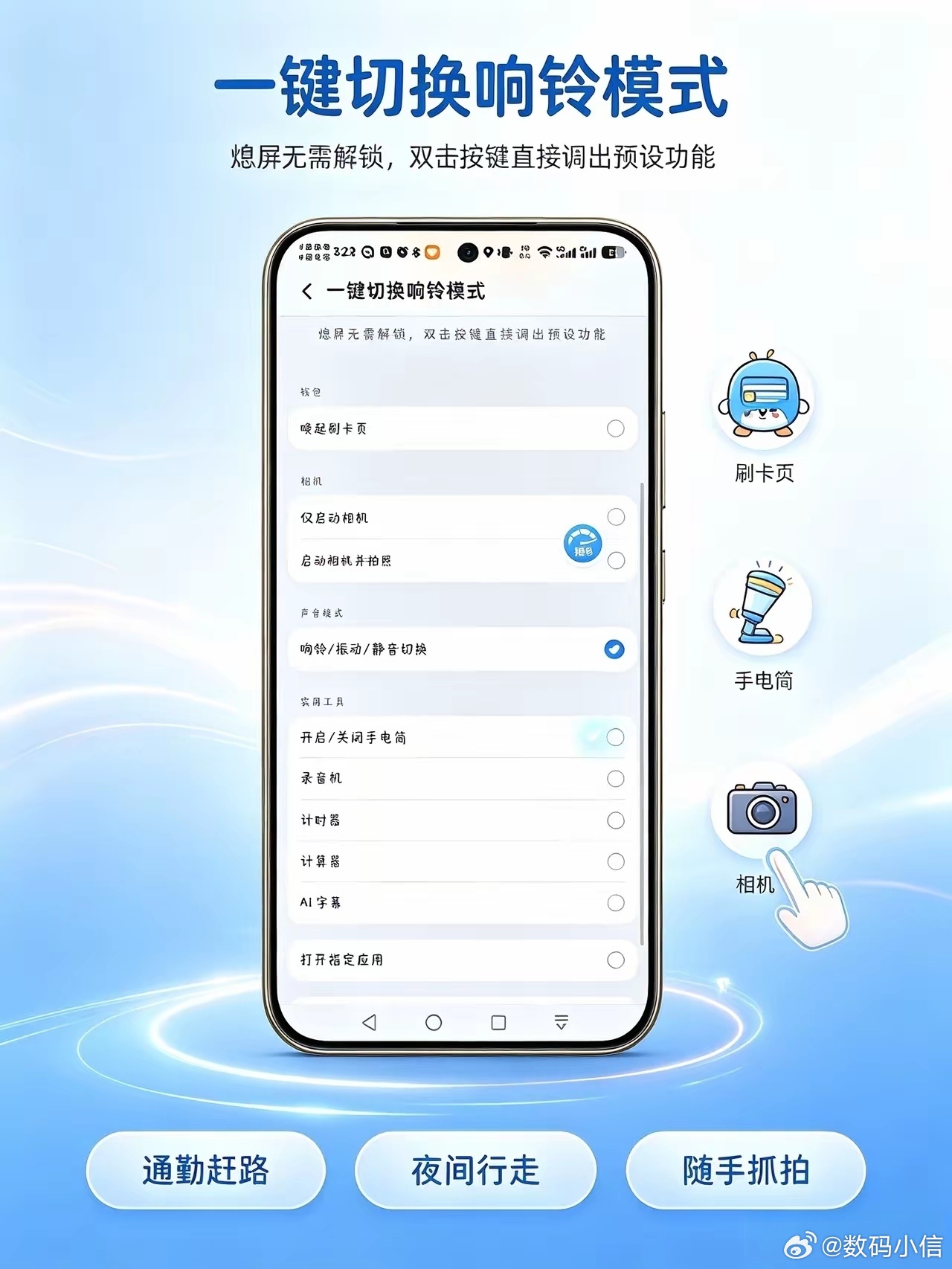 MagicOS的按键双击快捷功能特别实用，手机熄屏状态下也能快速启用各项功能。可