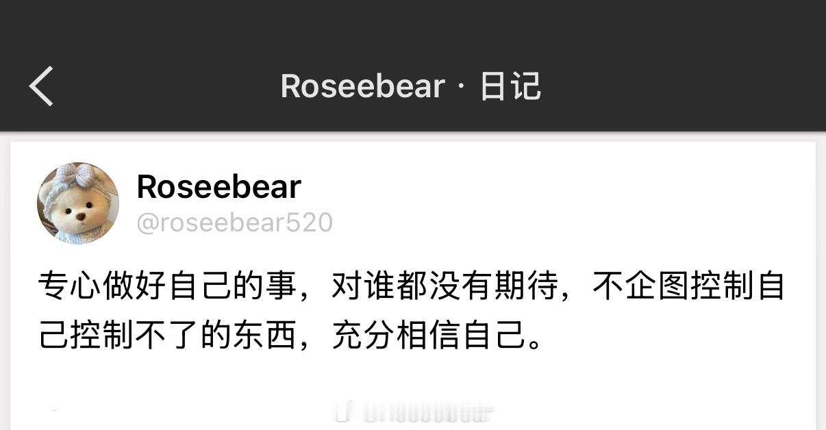 专心做好自己的事，对谁都没有期待，不企图控制自己控制不了的东西，充分相信自己。 