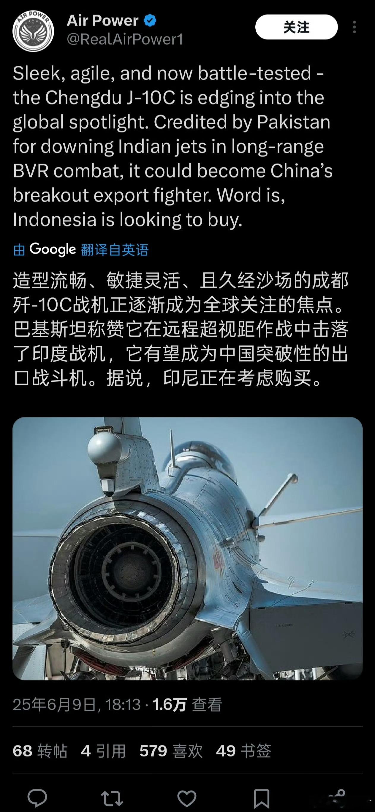 我倒不觉得歼-10CE可以大卖，比如印尼，采购歼-10的可能性并不大，因为世界武