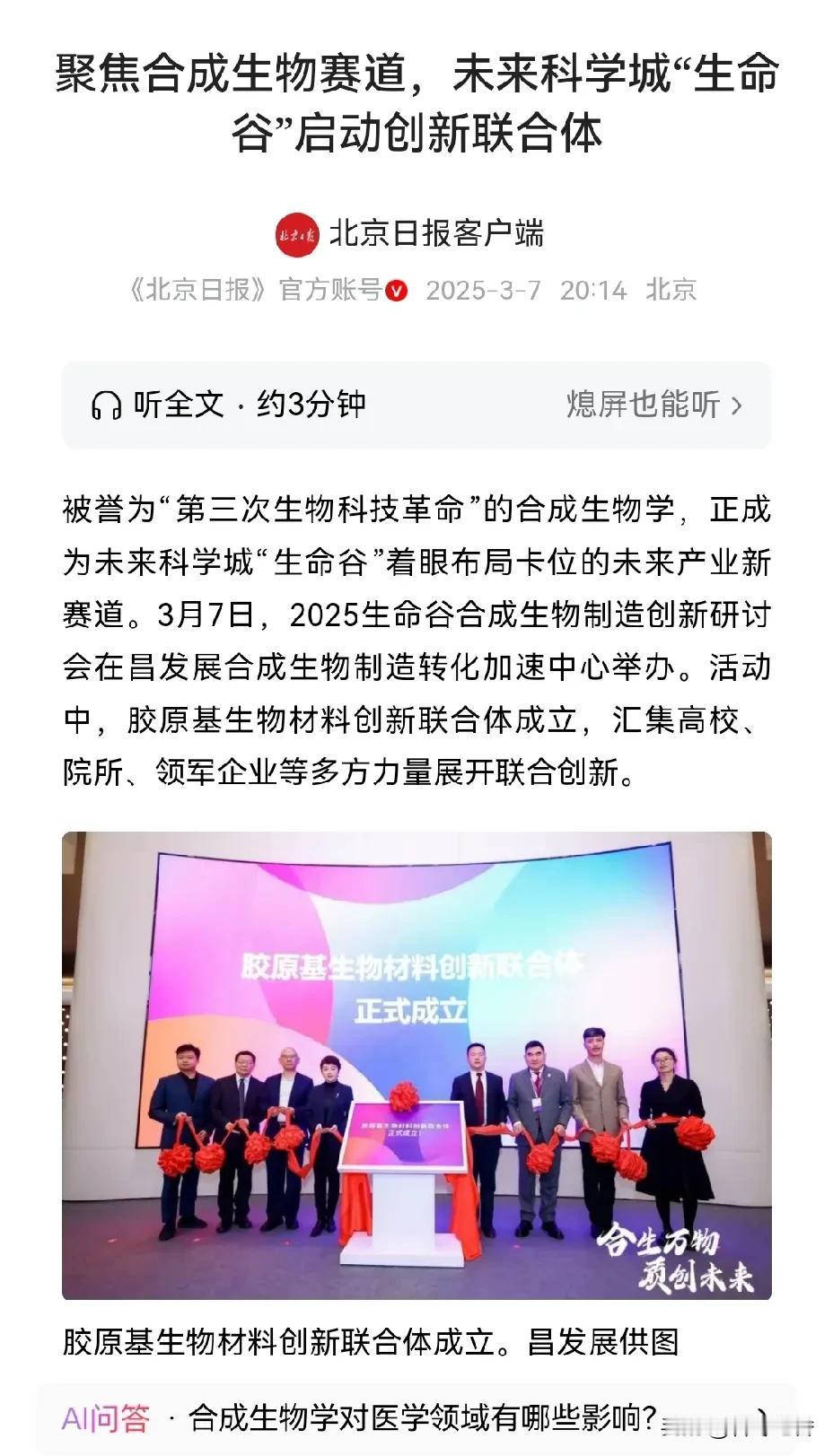 生物制造产业已经历了二十多年的沉浮，国家政府工作报告里也明明写着“生物制造”产业