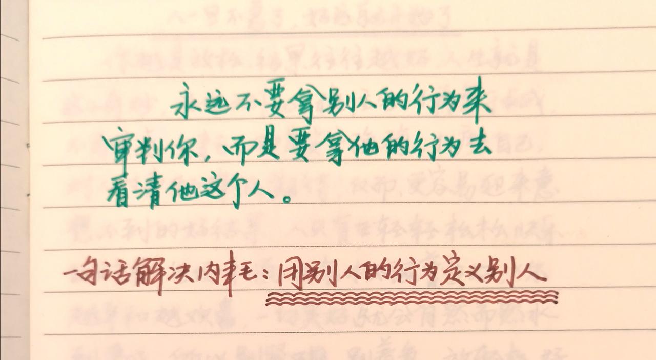 治愈系文字 手写文字提升自己 手写文字里的人生智慧 字也可以有情绪 纸上独白手写