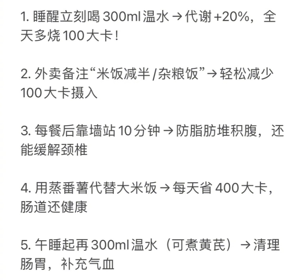 “降低体脂的20个小习惯”体脂率是指人体内脂肪重量在人体总体重中所占的比例，又称