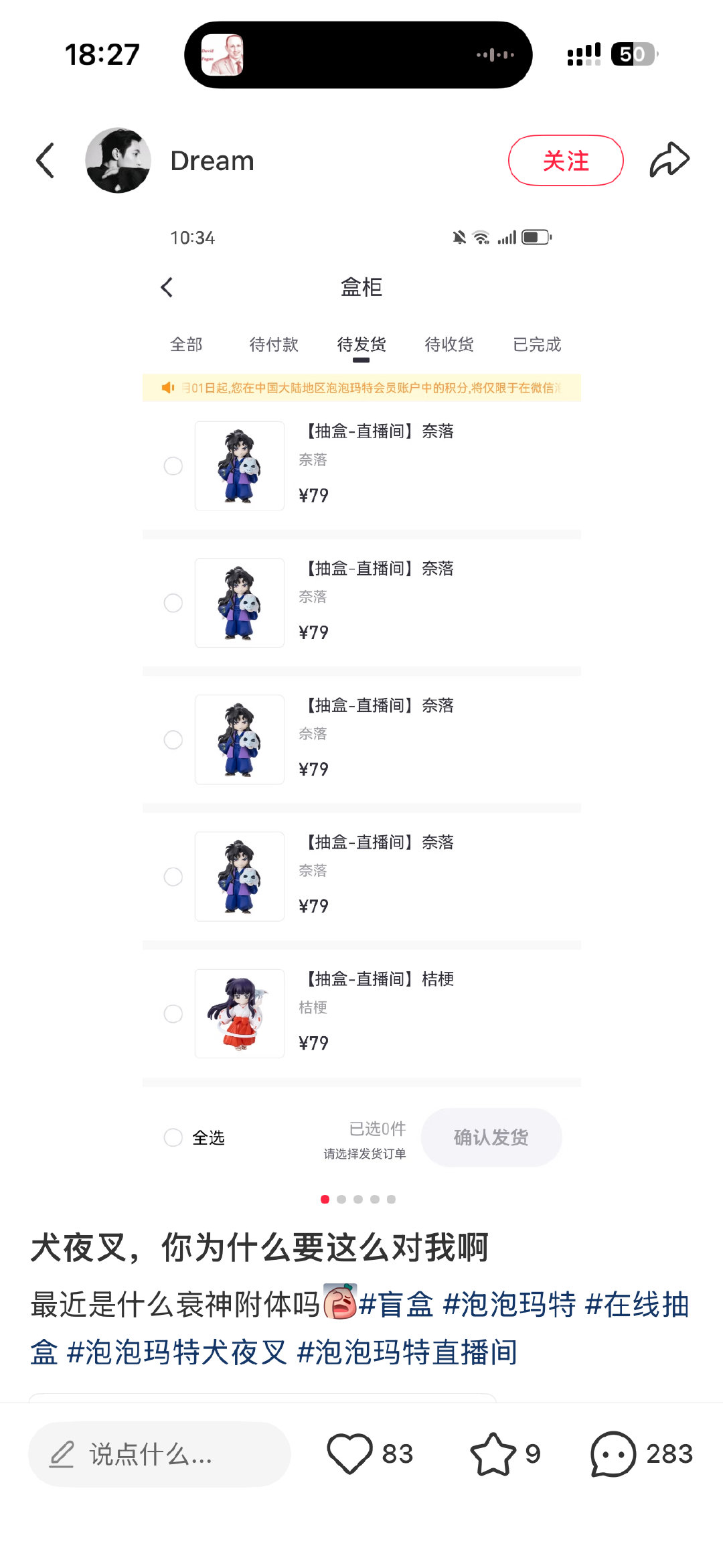 哈哈哈哈，这哥们儿前世是奈落吧🤣 