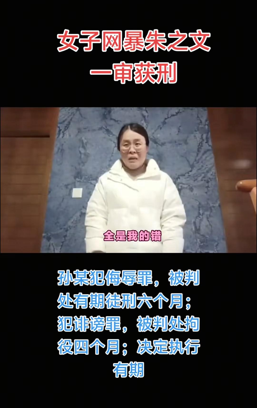 网暴大衣哥朱之文的徐州50岁女子哭，哭着向大家道歉并恳求大家原谅。

人性最大的