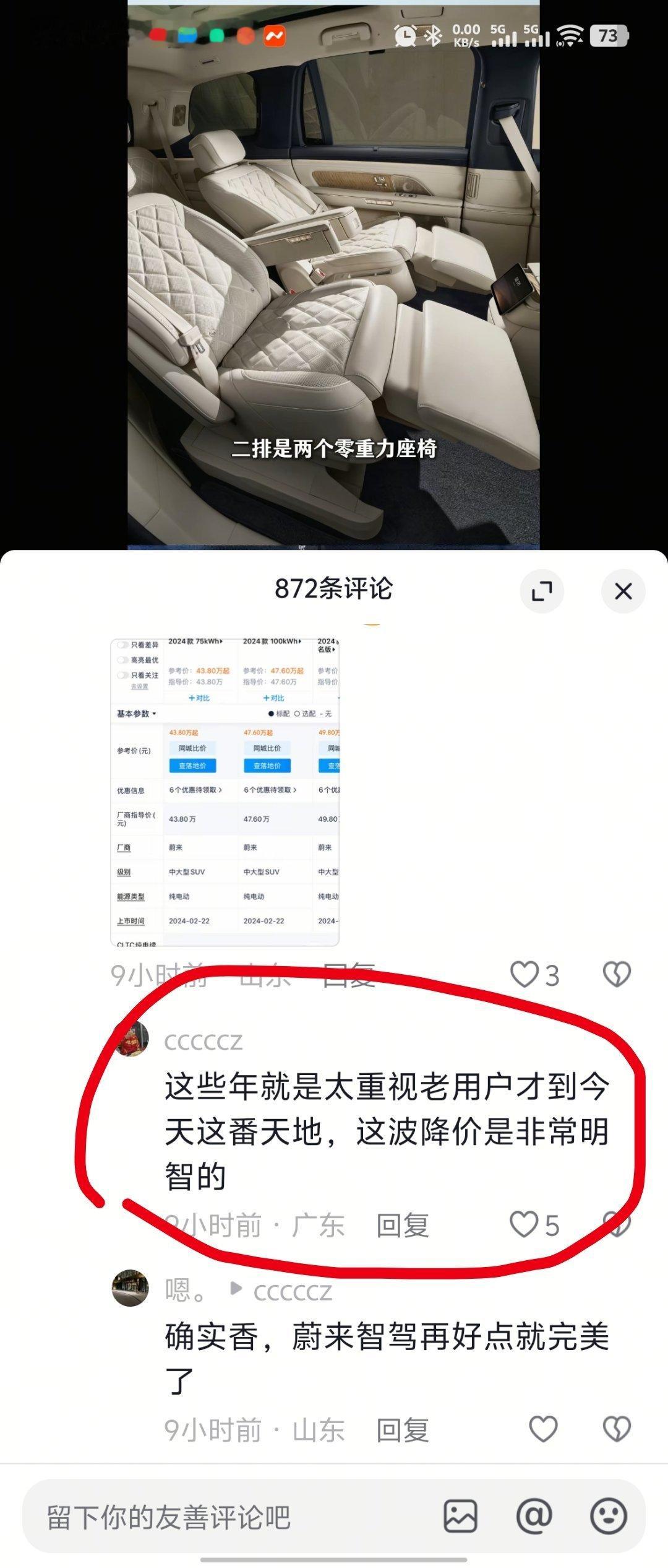 全新蔚来es8预售价格，可以说是极其良心，正式价格还有可能再降，刚才刷视频刷到一