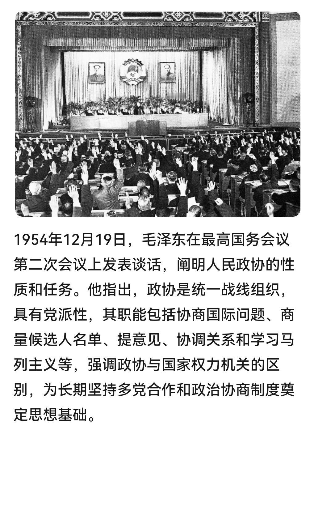 ＃建国丰功伟绩 
      历史上的今天：1954年12月19日，毛泽东在最高