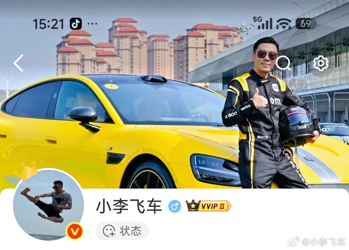 小李飞车 哎呀兄弟们！李副总成金V了呀！微博玩的时间不长，就是发点自己的真实观点