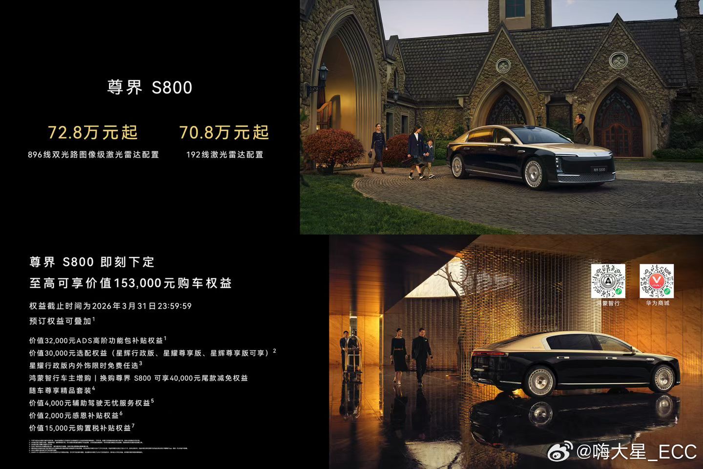 新一代 896 线激光雷达，采用「双光路」架构，加2w选装，现在已经可以下定了～