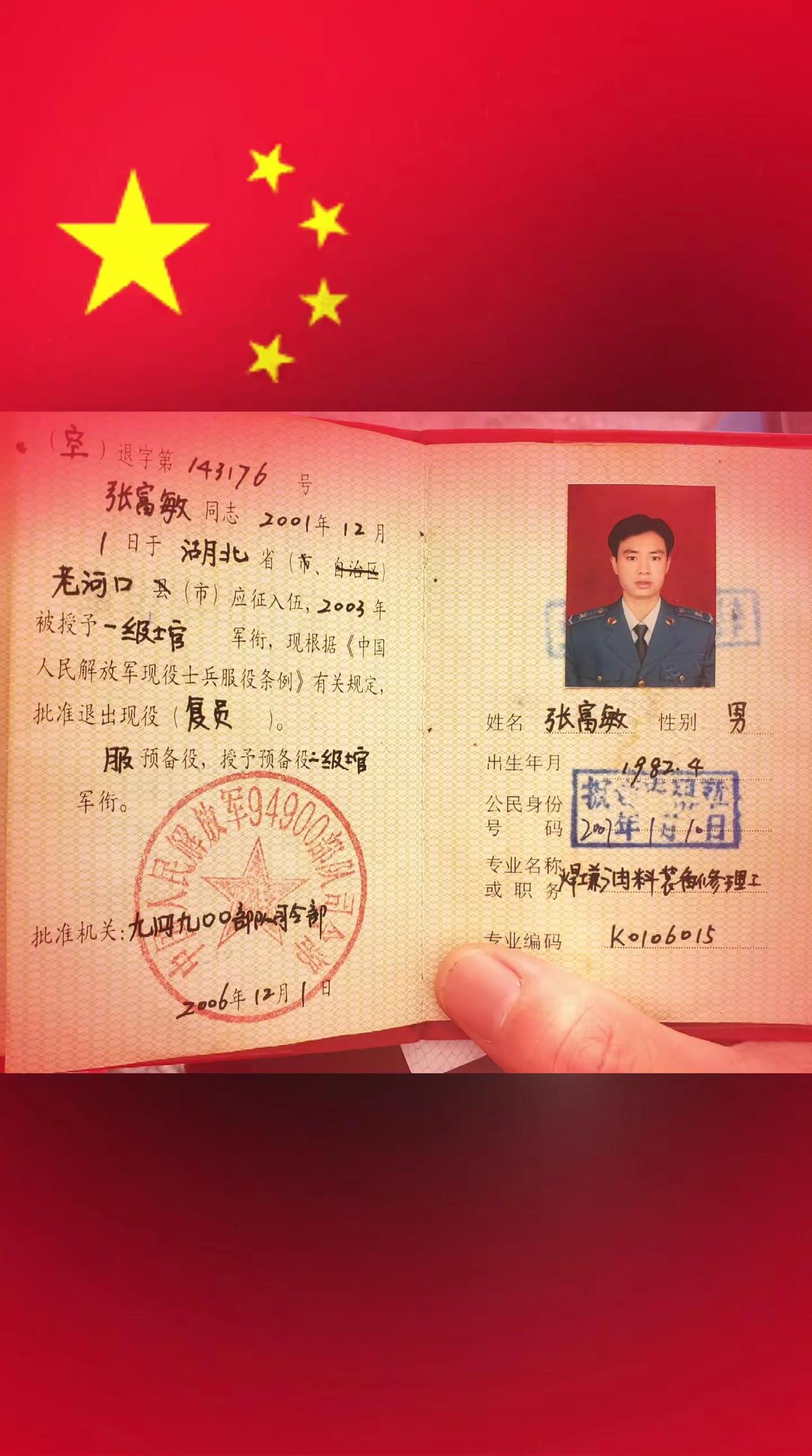 2006-2026退役二十载。少年鲜衣怒马一路戎装赴山海，行且知不负韶华归来兮尽