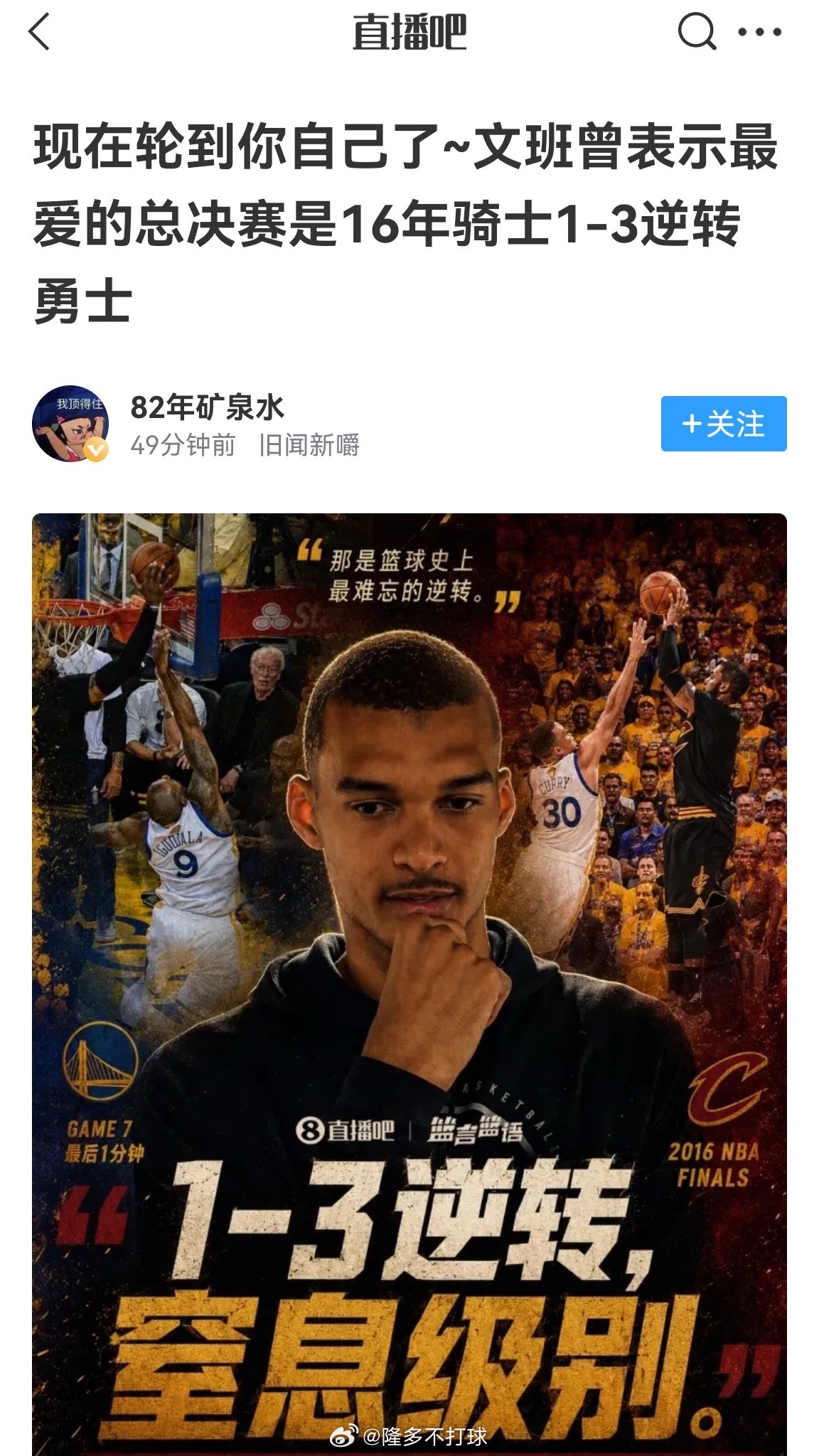 如果是靠实力，我举双手支持。🙌🏽但如果还是和16年一样，要靠哨子+盘外招，那