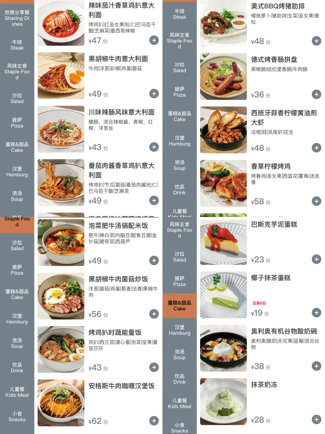 深圳！穷鬼漂亮饭！