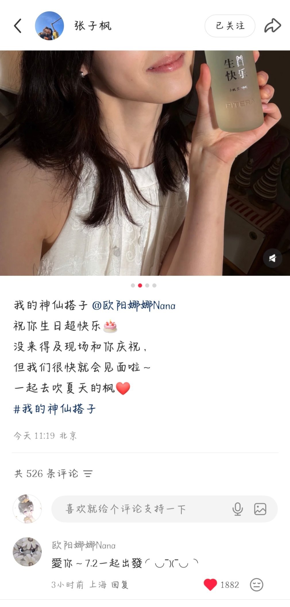娜天的枫99