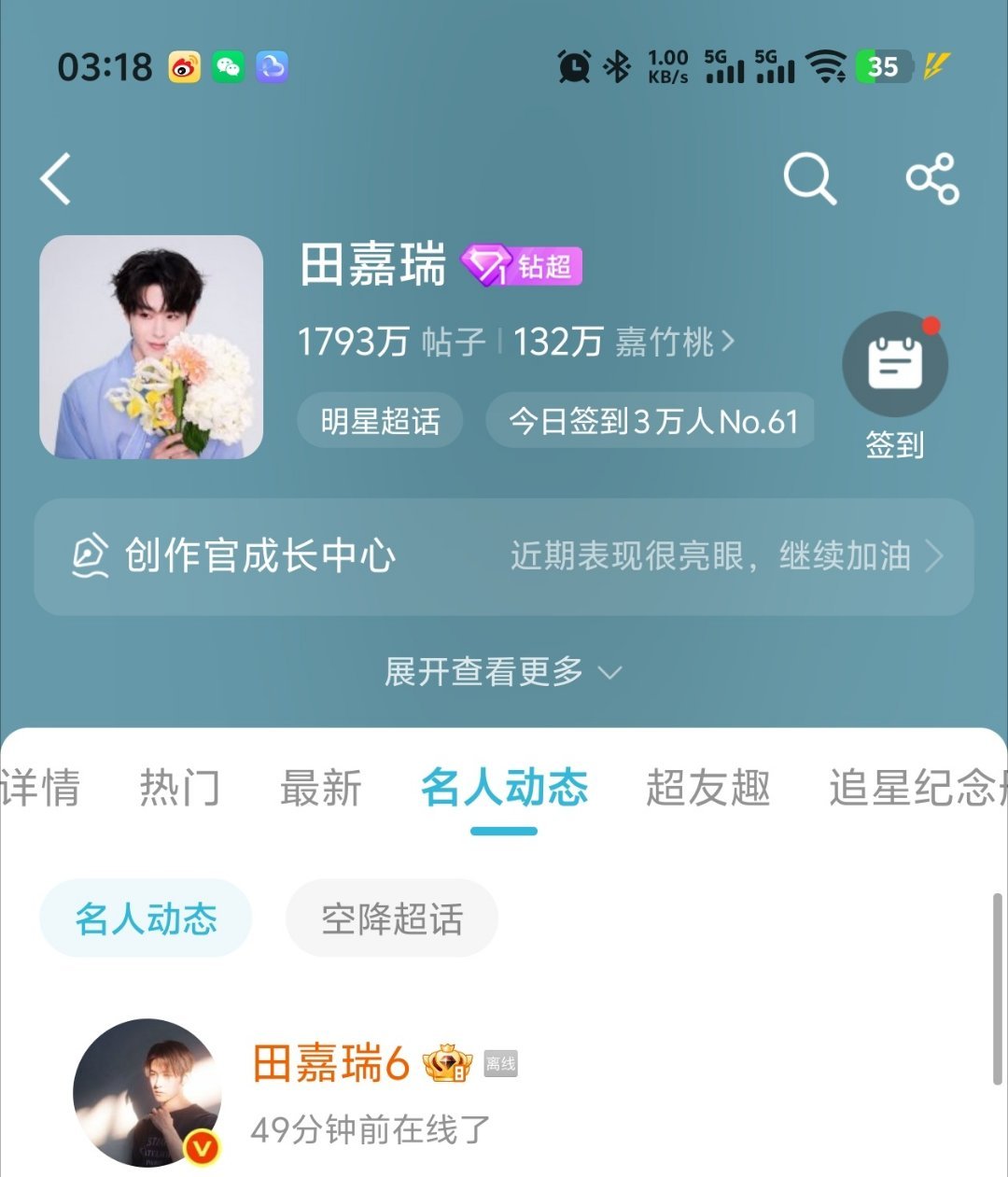 抓到一只夜猫子
