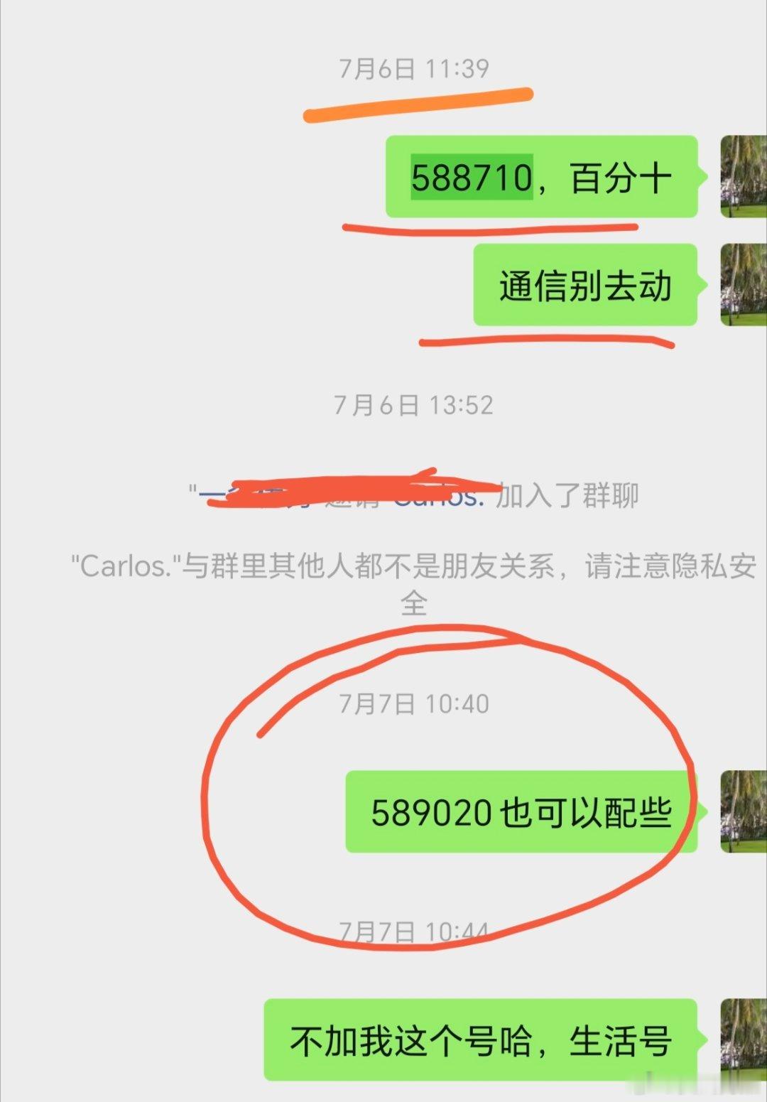 开户暴富群 开户细节etf的，自己加这个哈，嫌麻烦的，真爱粉会员为主海力士暴跌致
