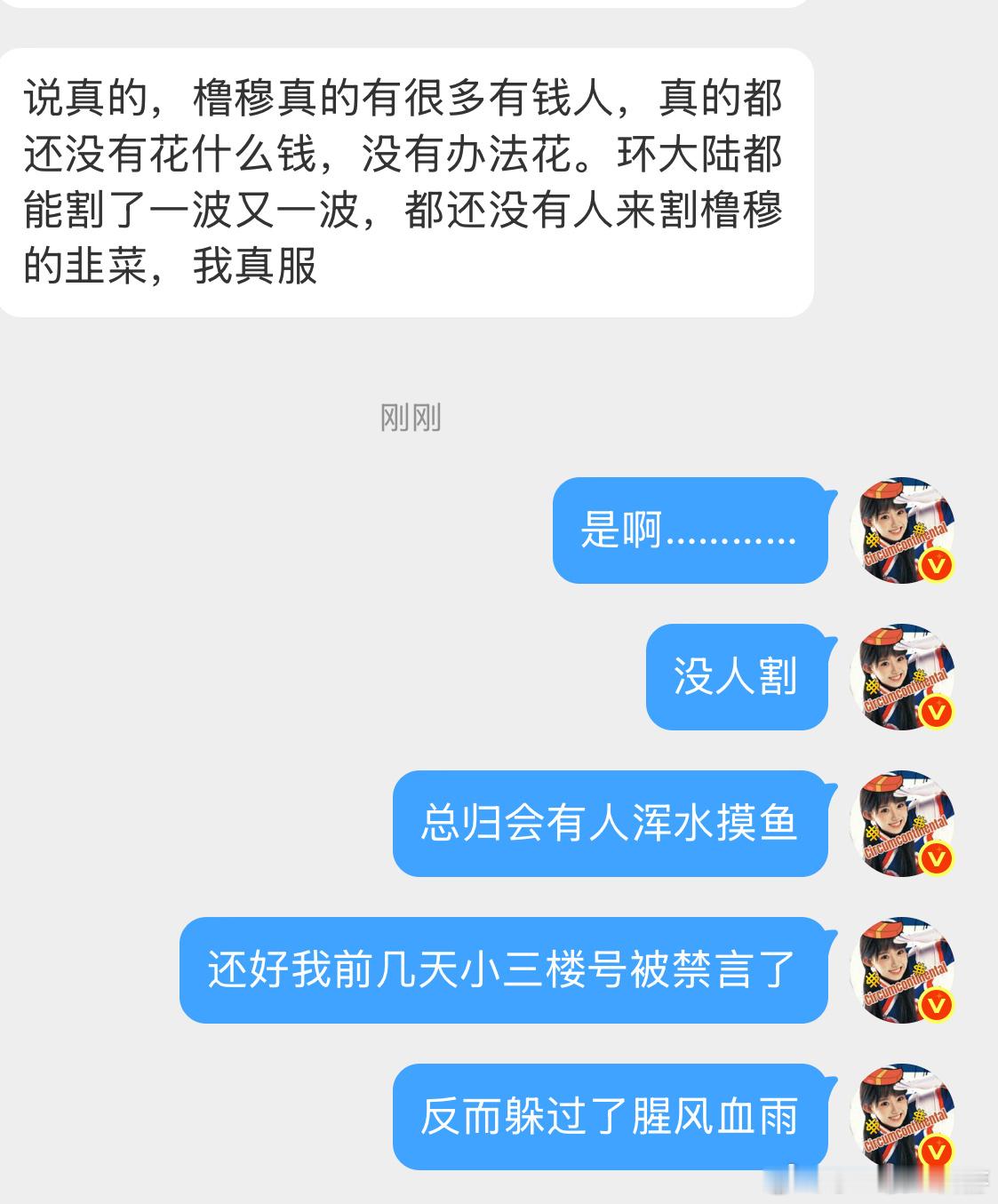 真的不想事态一直扩大到处都在吵架都耐心等待运动会不掺和禁言有禁言的好处