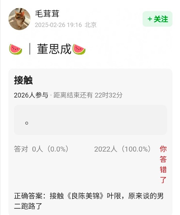 🍉：董思成《良陈美锦》男二，男女主此沙、任敏，这个原著超好看的去，希望还原啊！