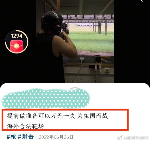 许徐开元在某音上的账号，还是个“爱国正能量”博主呢？想查查他的关注列表可惜私密设