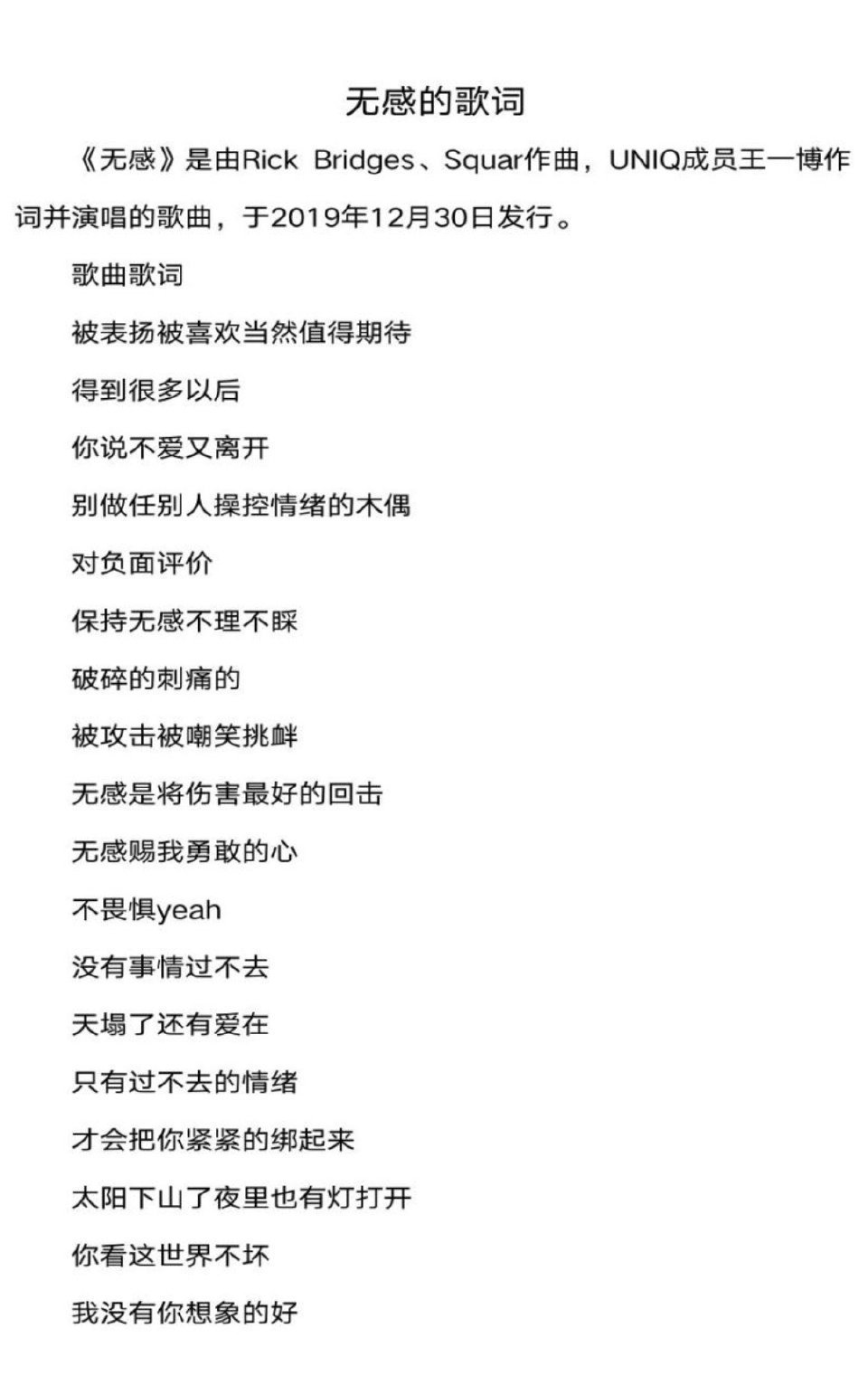 “王一博作词，周杰伦作曲”，这要是真的王俊凯弟弟赢麻了～十年了，那个在《树读》里