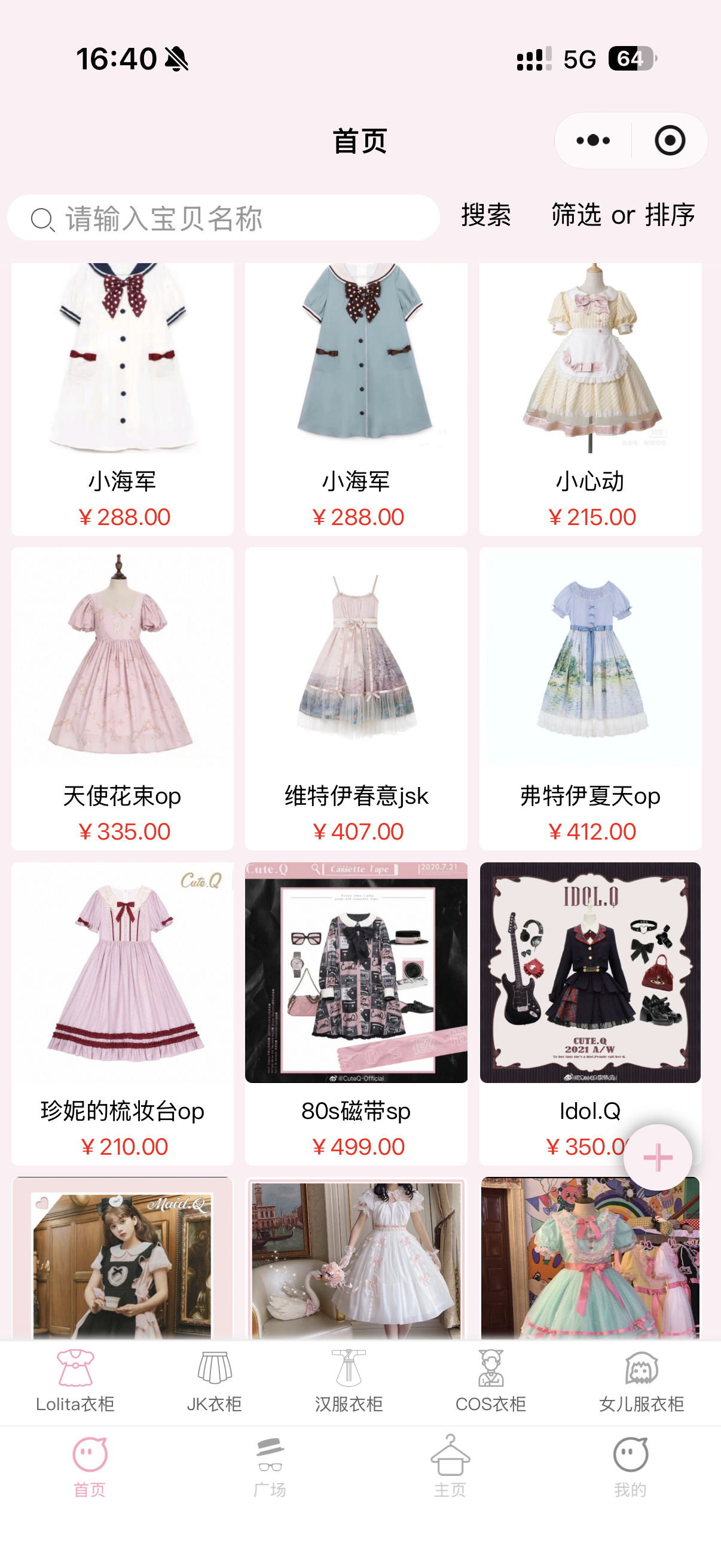 谢谢小时候的自己 这些裙子现在还能穿