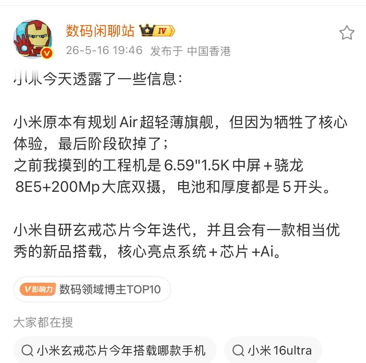 小米在ai这方面一定得抓住先发优势狠狠发力自研芯片和自研大模型这方面结合太有优势