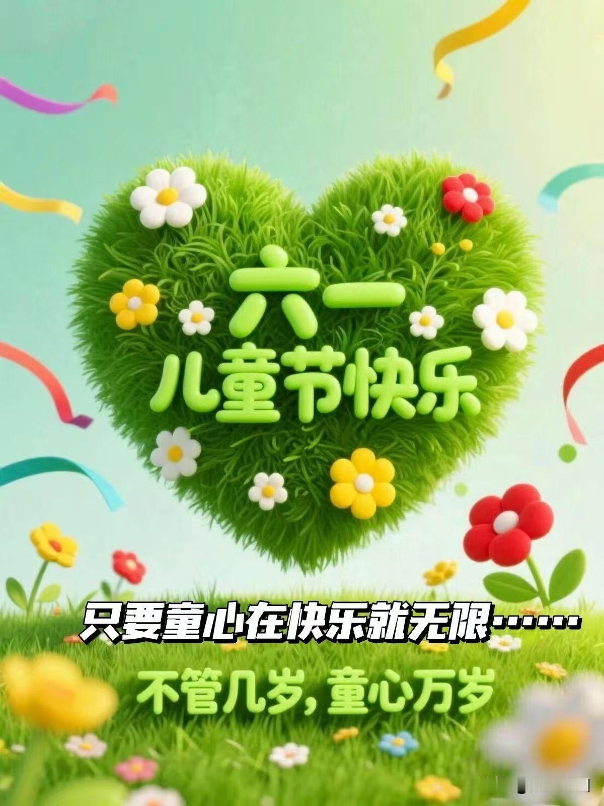 《清平乐·心语》
 
光阴知味，
知足平生慰。
怀善安然行万里，
心有童真不老。