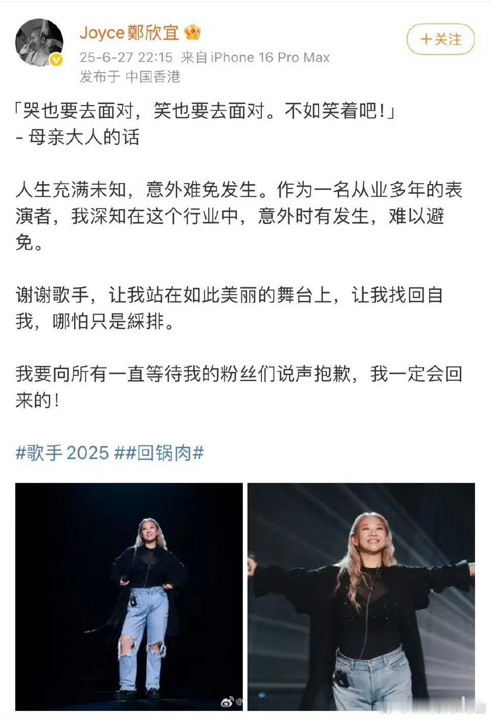 郑欣宜谢谢歌手 带着感恩暂别舞台，她的每一次演唱都值得铭记。“谢谢”背后是对音乐