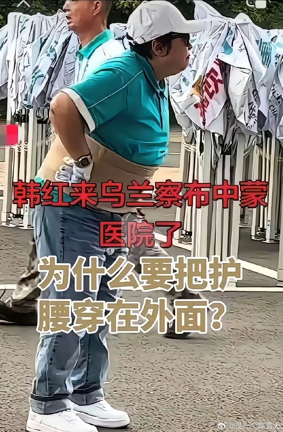 搞慈善，干公益，说起来容易，做起来难。你看韩红，这次到内蒙古给边疆人民做义诊，带