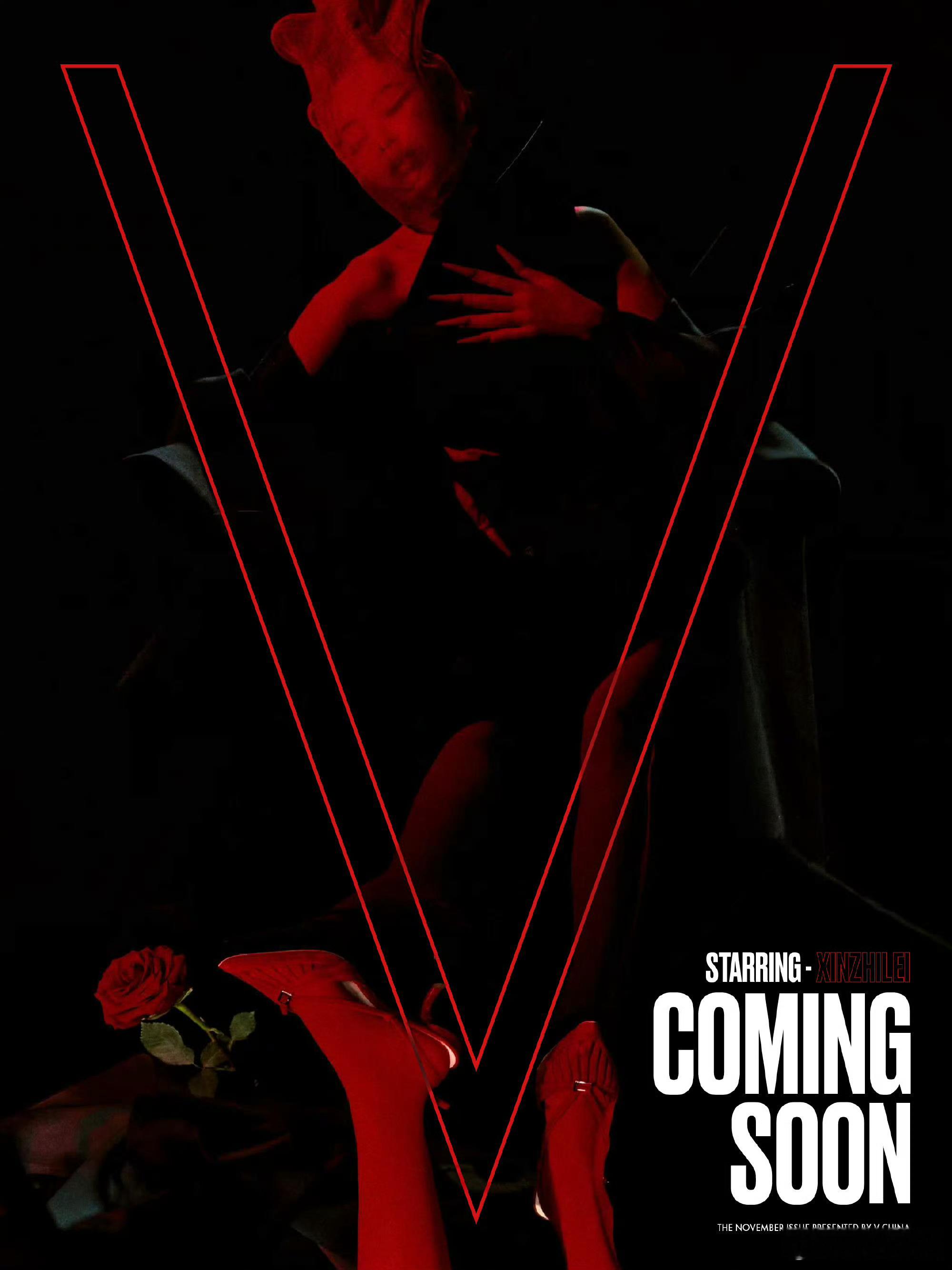 辛芷蕾v十一月刊封面预告辛芷蕾玫瑰女郎辛芷蕾玫瑰女郎，大片，[爱你][爱你] ​