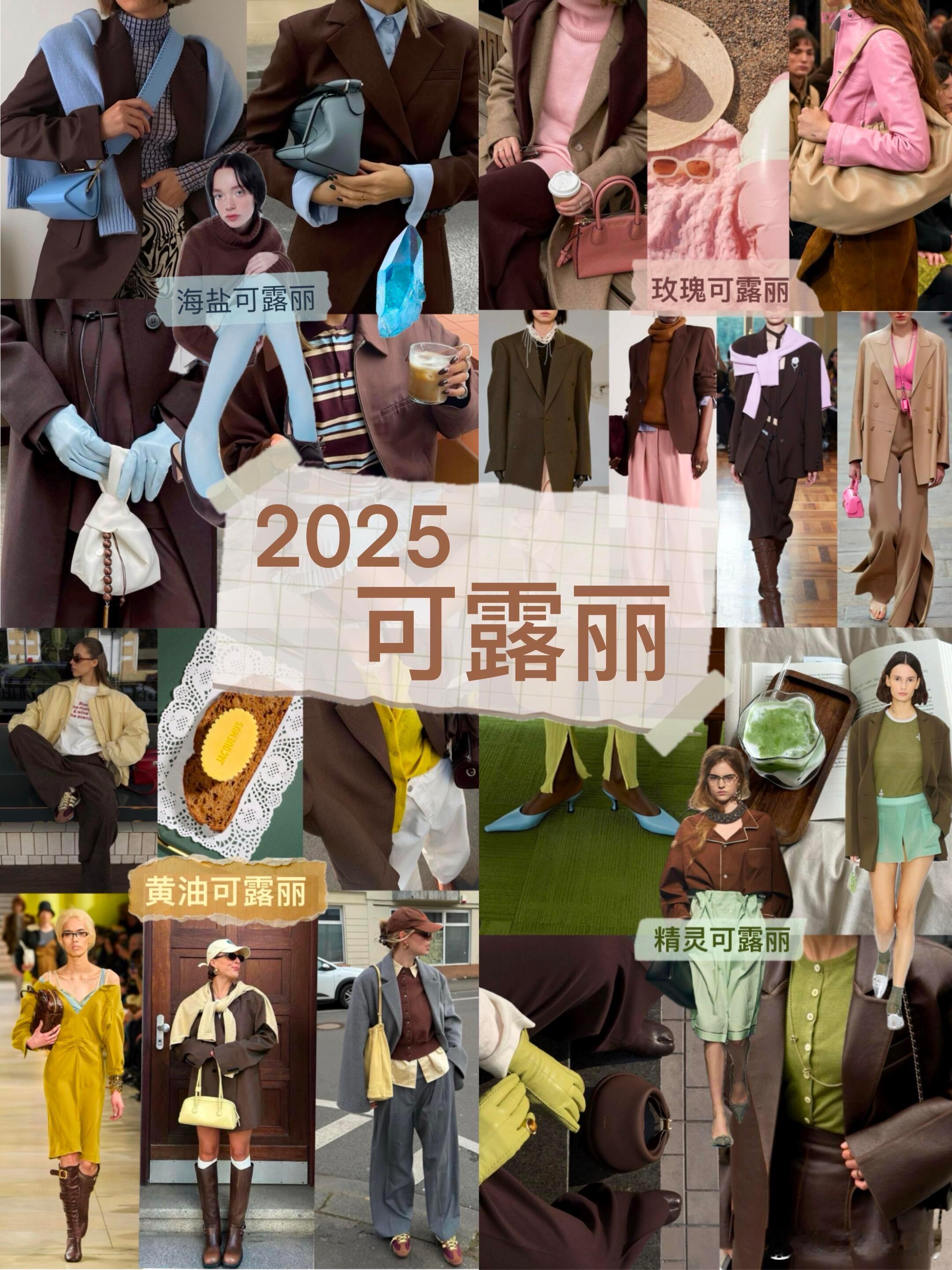 2025顶流趋势Lulicore：把法式甜点穿在身上！谁能拒绝把法式甜点可丽露穿