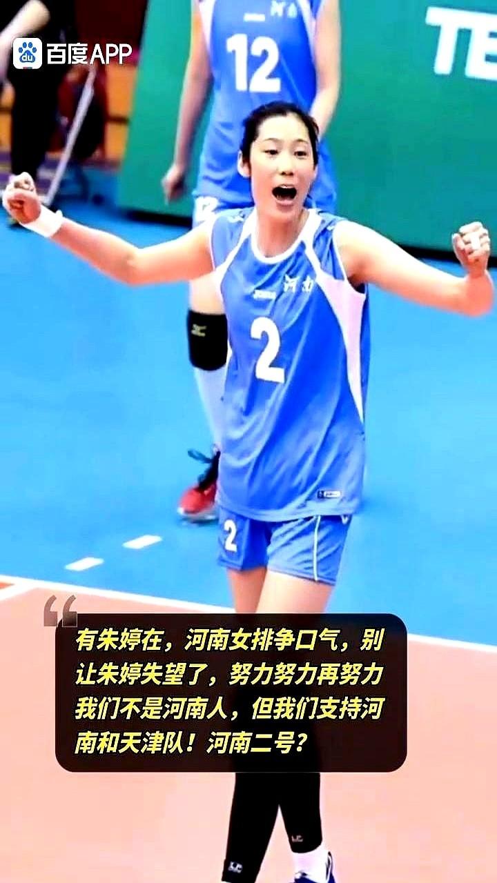号码2被“抢走”，朱婷回河南却直接换件新的2号，手腕刚拆线就上场。

球迷炸了：